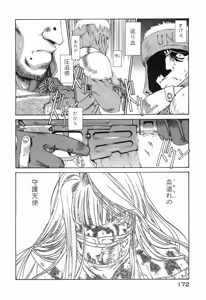 Page 175 of Seraphic Feather 09 - preview thumbnail