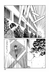 Page 18 of Seraphic Feather 09 - preview thumbnail