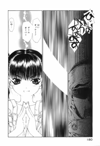 Page 183 of Seraphic Feather 09 - preview thumbnail