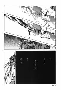Page 185 of Seraphic Feather 09 - preview thumbnail