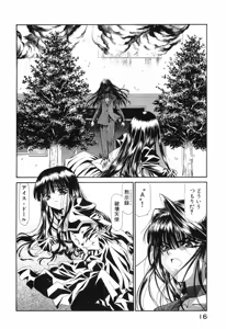 Page 19 of Seraphic Feather 09 - preview thumbnail