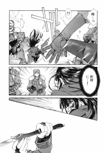 Page 200 of Seraphic Feather 09 - preview thumbnail