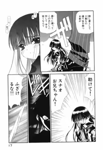 Page 20 of Seraphic Feather 09 - preview thumbnail