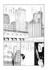 Page 207 of Seraphic Feather 09 - preview thumbnail