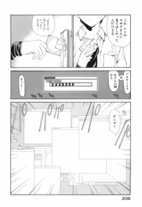 Page 209 of Seraphic Feather 09 - preview thumbnail