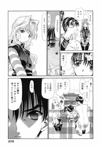 Page 212 of Seraphic Feather 09 - preview thumbnail