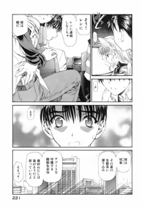Page 224 of Seraphic Feather 09 - preview thumbnail