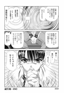 Page 225 of Seraphic Feather 09 - preview thumbnail