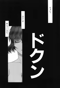 Page 228 of Seraphic Feather 09 - preview thumbnail