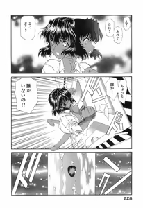 Page 231 of Seraphic Feather 09 - preview thumbnail