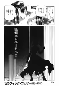 Page 237 of Seraphic Feather 09 - preview thumbnail
