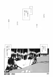 Page 25 of Seraphic Feather 09 - preview thumbnail