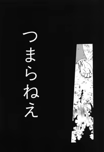 Page 26 of Seraphic Feather 09 - preview thumbnail
