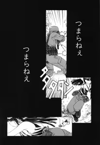 Page 27 of Seraphic Feather 09 - preview thumbnail