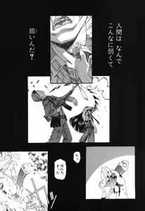 Page 28 of Seraphic Feather 09 - preview thumbnail