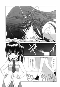 Page 32 of Seraphic Feather 09 - preview thumbnail