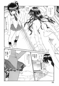 Page 35 of Seraphic Feather 09 - preview thumbnail