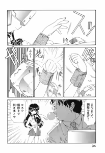 Page 37 of Seraphic Feather 09 - preview thumbnail