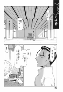 Page 39 of Seraphic Feather 09 - preview thumbnail