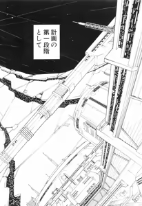 Page 43 of Seraphic Feather 09 - preview thumbnail