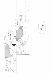 Page 48 of Seraphic Feather 09 - preview thumbnail
