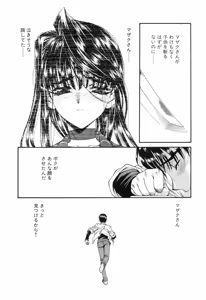 Page 52 of Seraphic Feather 09 - preview thumbnail