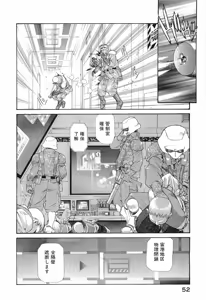 Page 55 of Seraphic Feather 09 - preview thumbnail
