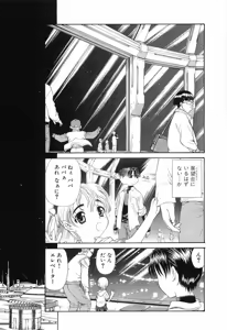 Page 57 of Seraphic Feather 09 - preview thumbnail