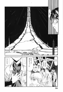 Page 59 of Seraphic Feather 09 - preview thumbnail