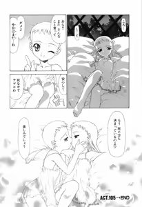 Page 63 of Seraphic Feather 09 - preview thumbnail