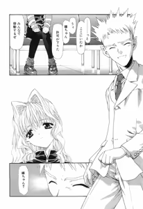 Page 67 of Seraphic Feather 09 - preview thumbnail