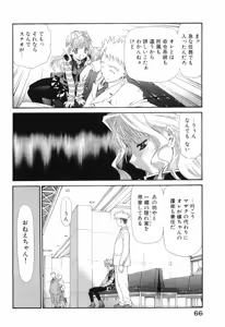 Page 69 of Seraphic Feather 09 - preview thumbnail