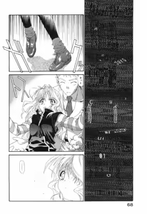 Page 71 of Seraphic Feather 09 - preview thumbnail