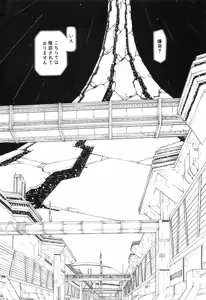 Page 79 of Seraphic Feather 09 - preview thumbnail