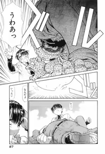 Page 90 of Seraphic Feather 09 - preview thumbnail