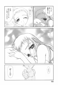 Page 95 of Seraphic Feather 09 - preview thumbnail