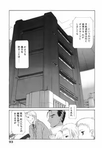 Page 96 of Seraphic Feather 09 - preview thumbnail