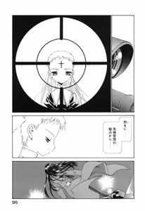 Page 98 of Seraphic Feather 09 - preview thumbnail