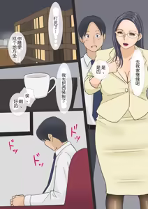 Page 19 of Barikyari chi Jyoushi to Sabisuzangyou - preview thumbnail