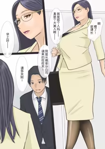 Page 4 of Barikyari chi Jyoushi to Sabisuzangyou - preview thumbnail