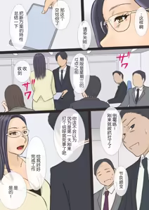 Page 5 of Barikyari chi Jyoushi to Sabisuzangyou - preview thumbnail