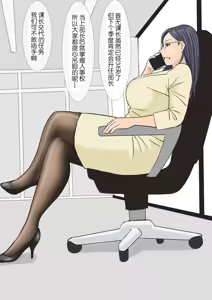 Page 7 of Barikyari chi Jyoushi to Sabisuzangyou - preview thumbnail