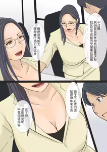 Page 9 of Barikyari chi Jyoushi to Sabisuzangyou - preview thumbnail