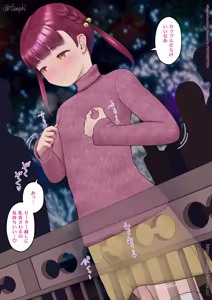 Page 121 of お外でシちゃう男の娘 - preview thumbnail