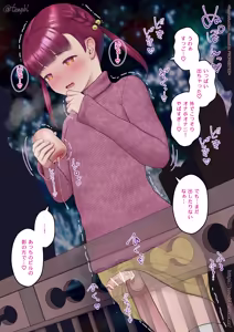 Page 132 of お外でシちゃう男の娘 - preview thumbnail