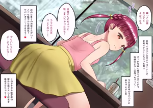 Page 17 of お外でシちゃう男の娘 - preview thumbnail