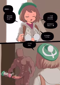 Page 164 of 【woomochichi】2022（发财个人ai汉化） - preview thumbnail