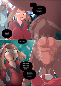 Page 196 of 【woomochichi】2022（发财个人ai汉化） - preview thumbnail