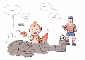 Page 242 of 【woomochichi】2022（发财个人ai汉化） - preview thumbnail