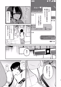 Page 18 of Nagachichi Uraaka Joshi Senpai ni Taberareru - Getting Devoured by a Busty NSFW Alt-Account Senpai Girl - preview thumbnail